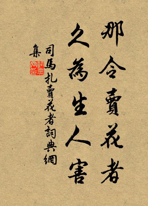 有時嬌妬不自持,佯嗔不肯舒眉宇 詩詞名句