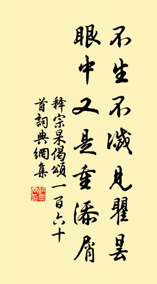 善敗由己,吉凶何嘗 詩詞名句