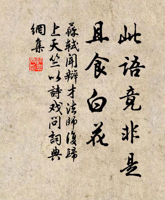 石台平挺挺,野竹瘦歷歷 詩詞名句