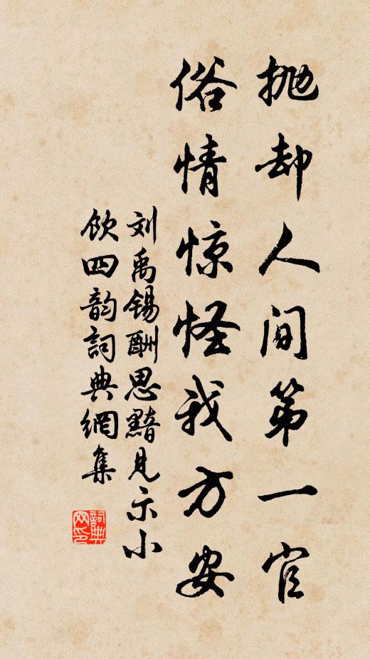 深涵秋漢色，冷浸古松聲 詩詞名句