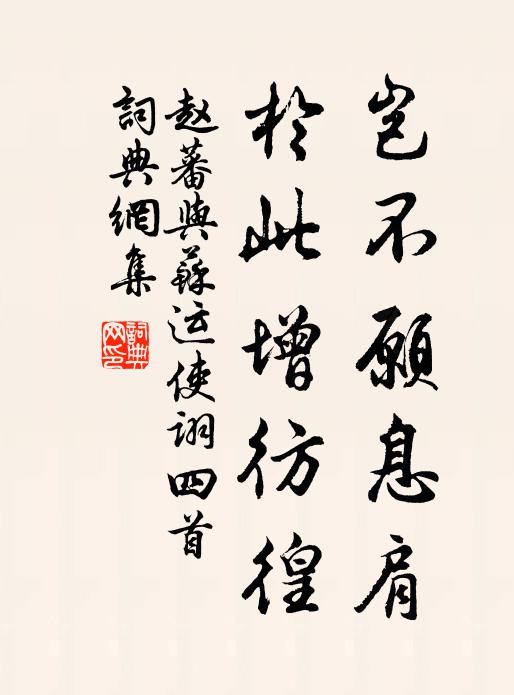 逆旅重交臂,高談屢撫膺 詩詞名句