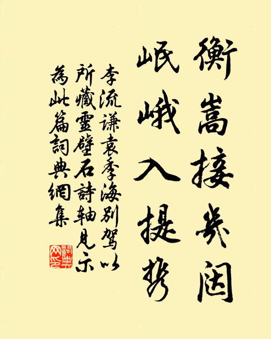 訟息鳥下階,高臥披道帙 詩詞名句