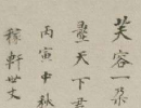 張瑞圖草書書法作品欣賞_張瑞圖草書字帖(第50頁)_書法字典
