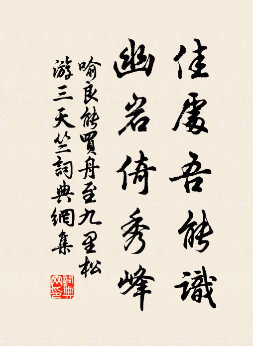 看取無情花草、也關情 詩詞名句