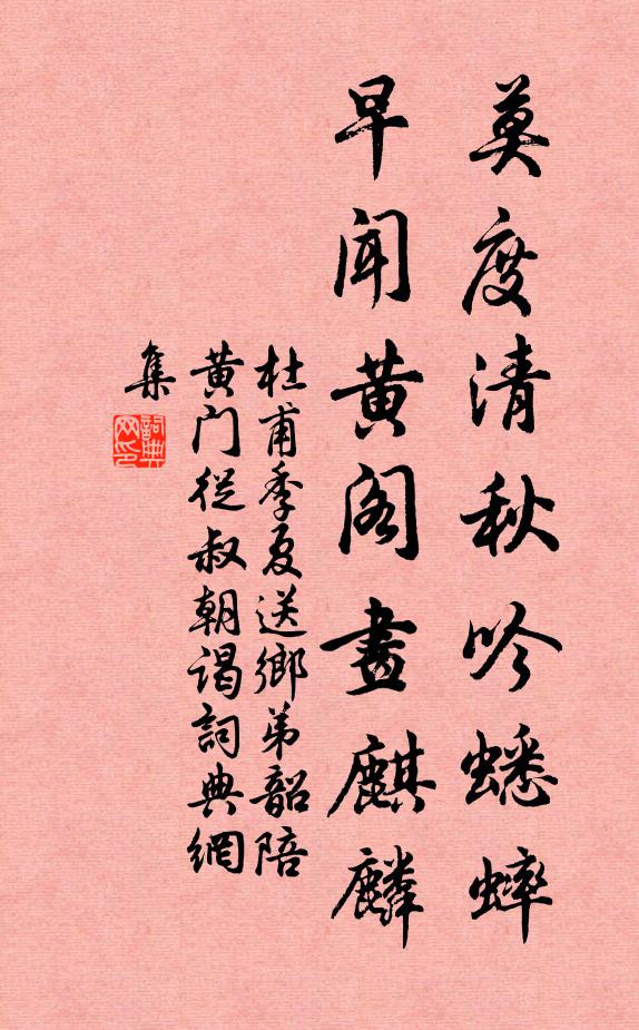 杜郎苦瘦帽擫耳,程子久貧衣露肘 詩詞名句