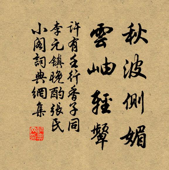 過去未來現在世,佛及菩薩與聲聞 詩詞名句