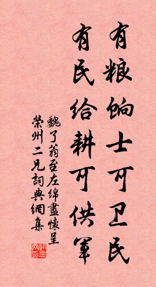 雲埋漫郎宅,水落魯公碑 詩詞名句