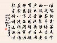 寄題左叔寶昆仲松竹書院原文_寄題左叔寶昆仲松竹書院的賞析_古詩文