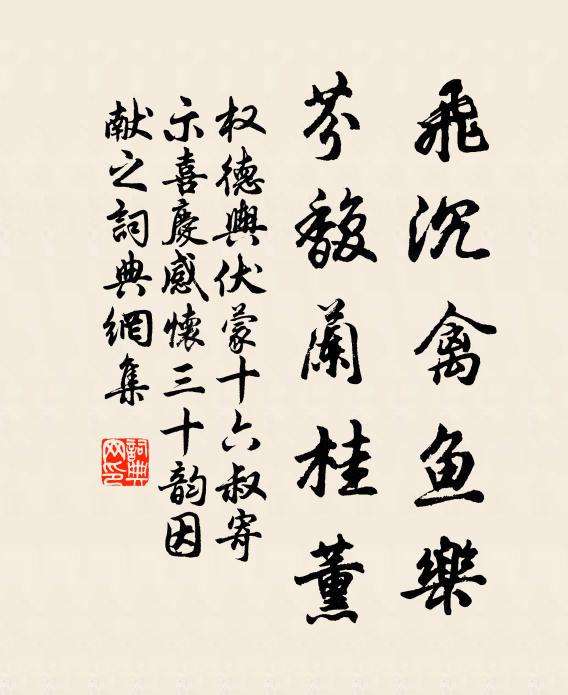 履端猶幾日,有夢未歸程 詩詞名句