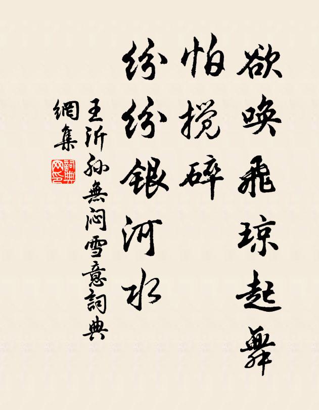 莫向驪山去，君王不喜儒 詩詞名句