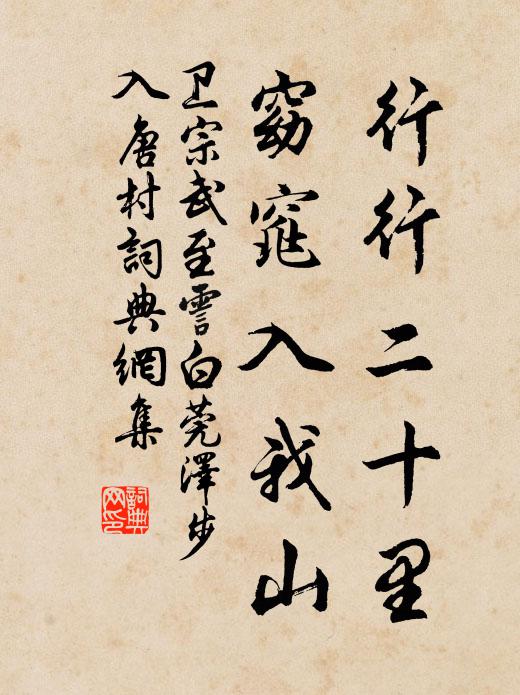 又不見相如懷璧空歸來，廉頗善飯何壯哉 詩詞名句