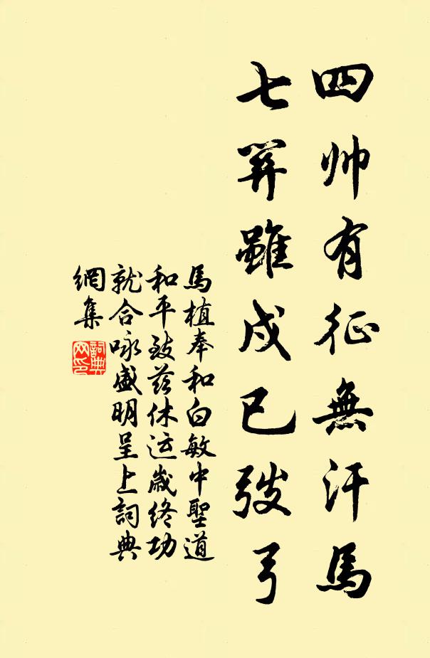 慘舒能一改,恭聽遠者說 詩詞名句