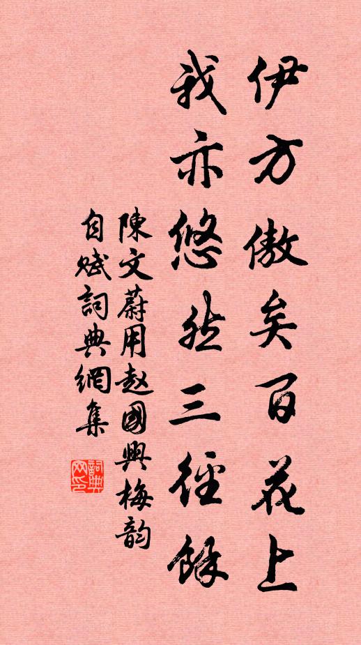 憶向西津櫂酒船,維揚去結看花緣 詩詞名句