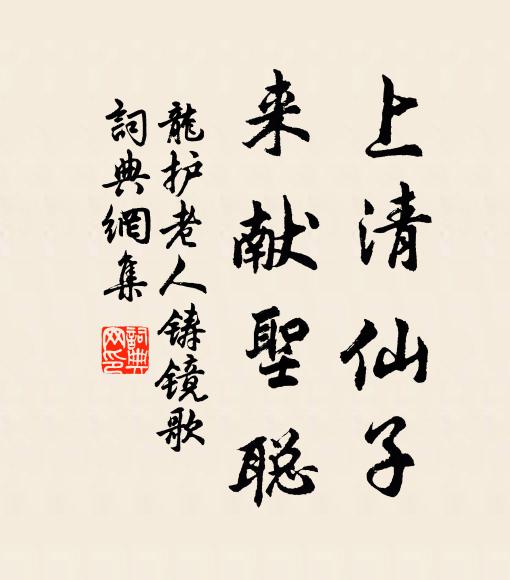 散牽細馬嘶青草，任去佳人吊白楊 詩詞名句