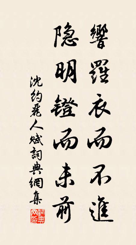 衣輕裘,乘駟馬,駕高軒 詩詞名句