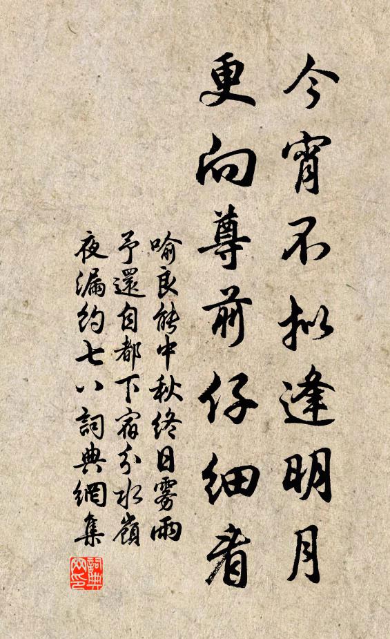 相對兩青眼,悠然一笑足 詩詞名句