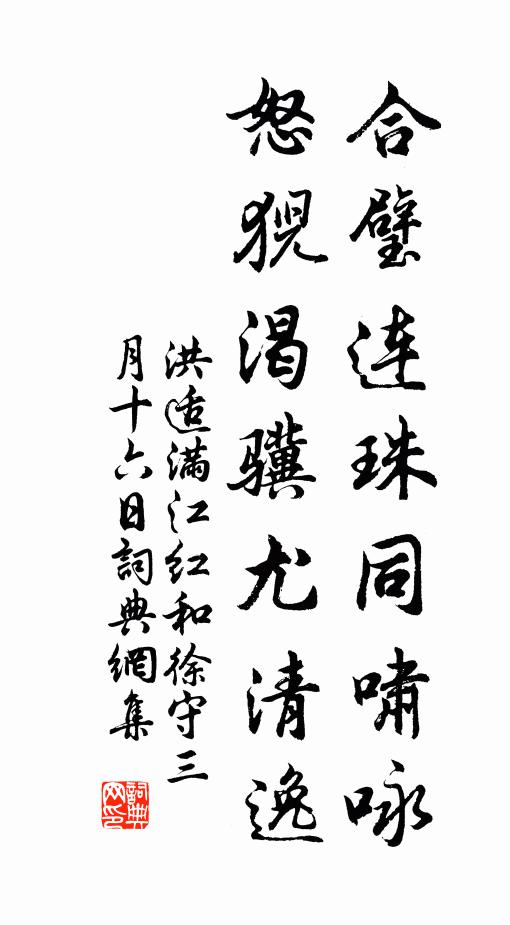舍策還悵然,倦倚松下石 詩詞名句