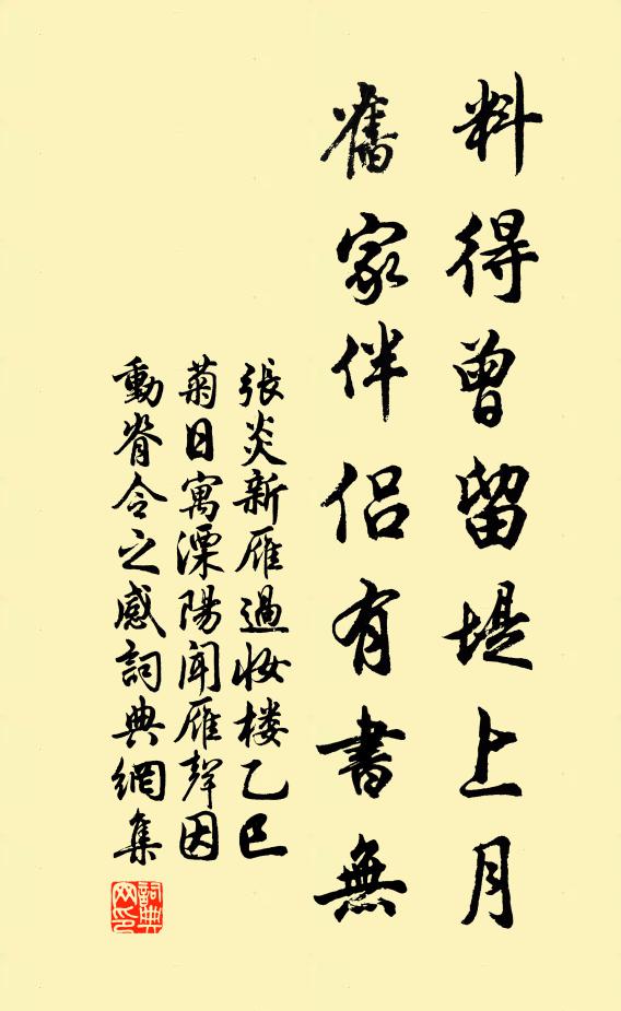 景龍學士賦新詩,剪彩宮花插鬢歸 詩詞名句