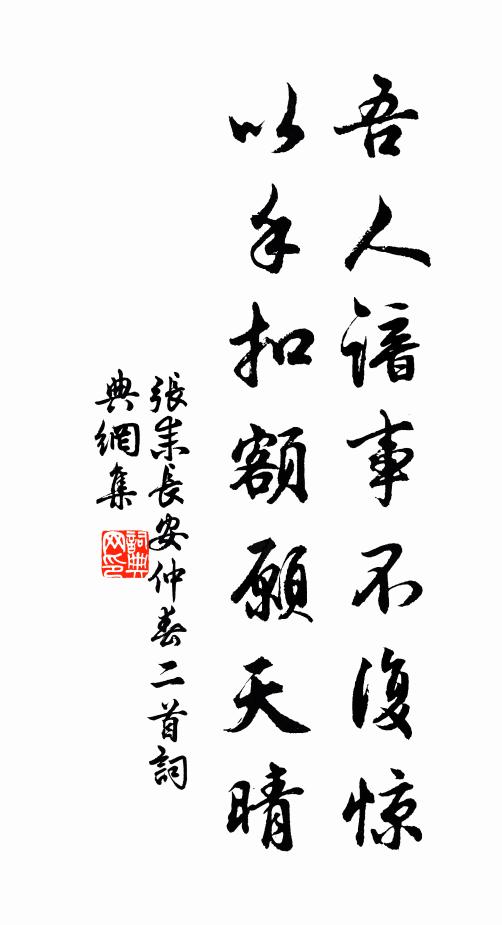 三危無安容 詩詞名句