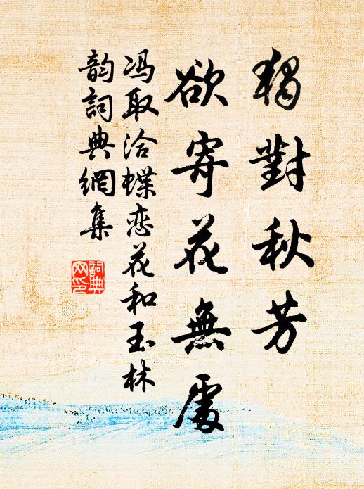 關扃隔藁街 詩詞名句