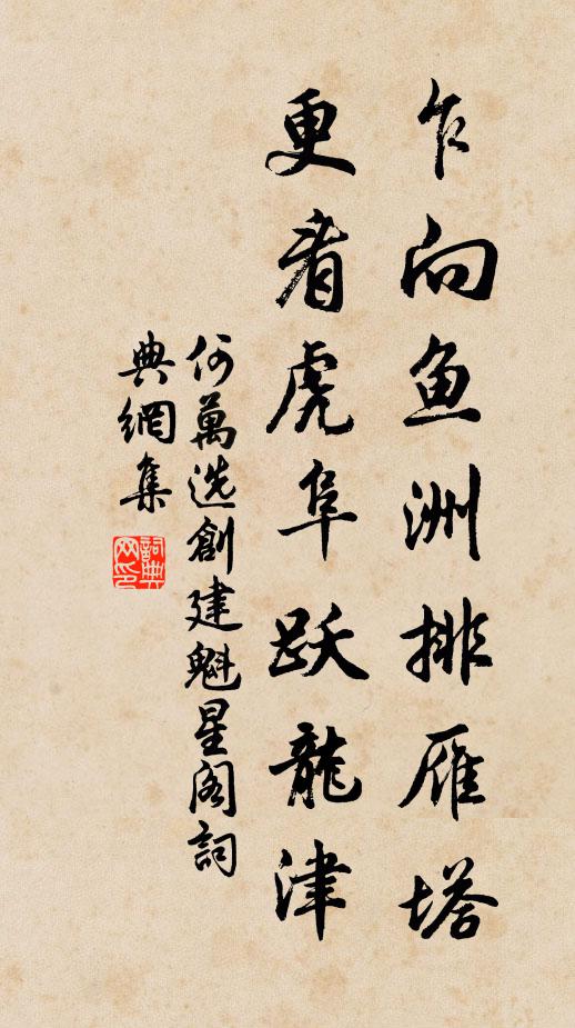 明日章台路，便面越風流 詩詞名句