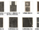 褚遂良楷書書法作品欣賞_褚遂良楷書字帖(第33頁)_書法字典