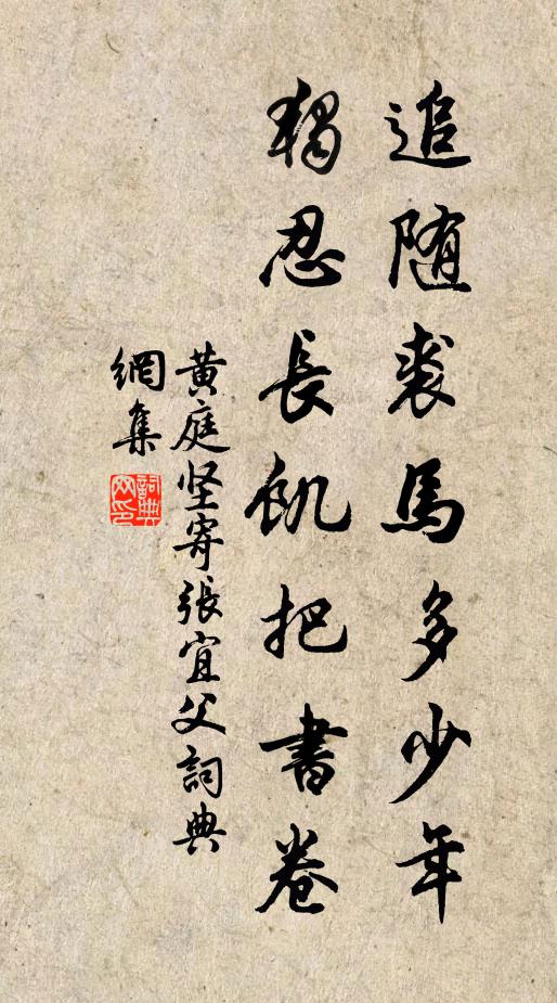 更幾時、夜雨落檐花,同春酌 詩詞名句