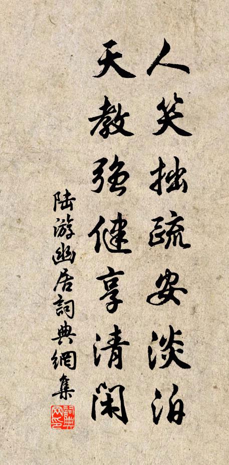 金釵十二，珠履三千，淒涼萬載 詩詞名句