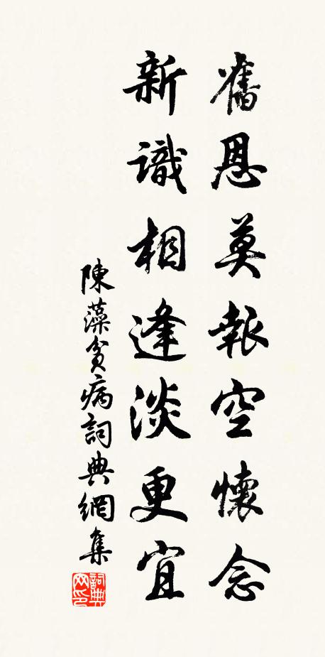 赤身窮至骨,碧眼妙通神 詩詞名句