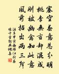 行到水窮處,坐看雲起時。 詩詞名句
