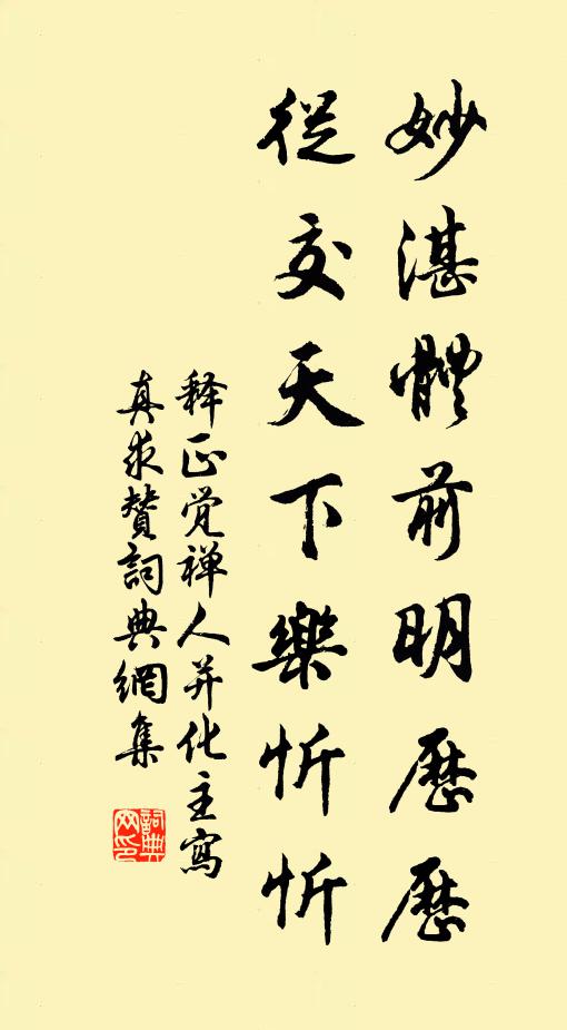 巧須出大造，清欲與秋爭。鳥殘桃見核，蟲蠹葉留痕。 詩詞名句