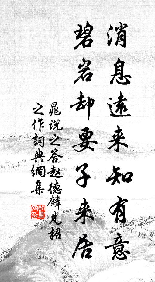 一作大禹寺義公禪房義公習禪寂，結宇依空林 詩詞名句