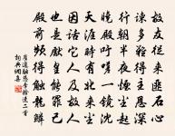 今我正為奔走役，空想題詩滿高壁 詩詞名句