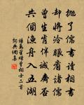 流不去,斷魂處 詩詞名句