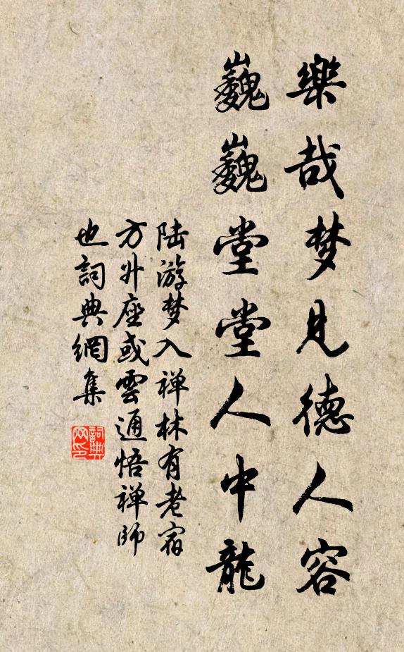 巍巍百尺樓上槐,來樓清密葉已繁。 詩詞名句