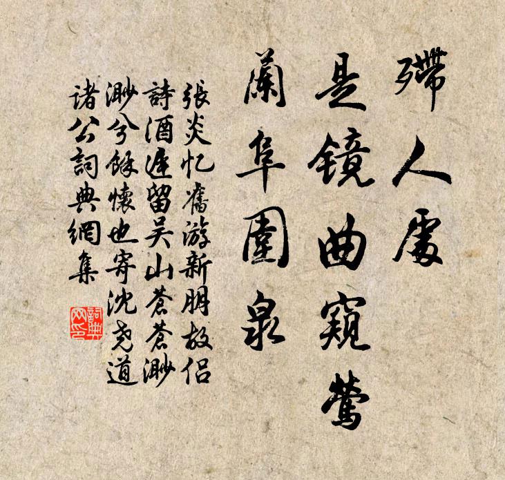 冰雪肌膚不受塵 詩詞名句