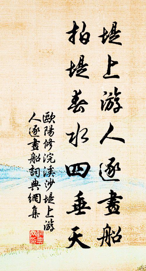 我嘗要之難，快使暴其有 詩詞名句