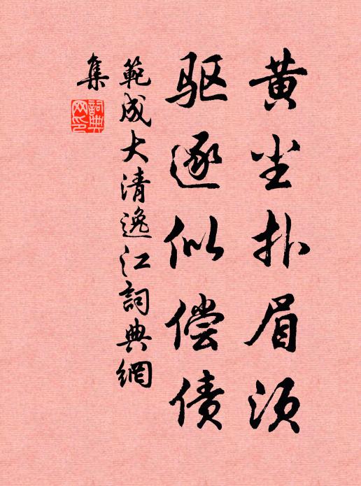 老眼靜中看 詩詞名句