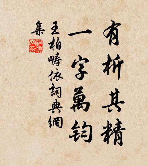 虞人掠水輕浮弋，翡翠驚飛飛不息 詩詞名句