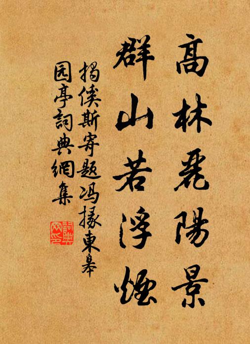 豈不知凜冽,為自中山來 詩詞名句