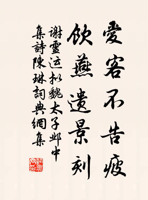 黃山聞鳳笛,清蹕侍龍媒 詩詞名句