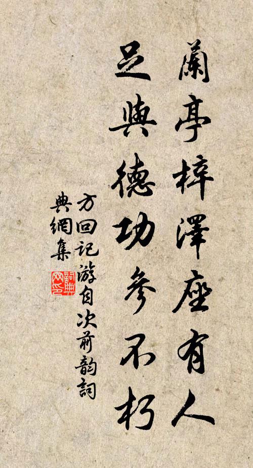 重樓倒影落平川,秉燭留連思爽然① 詩詞名句