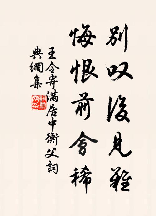 那堪綠鬢、朱顏年少,暫試牛刀百里 詩詞名句