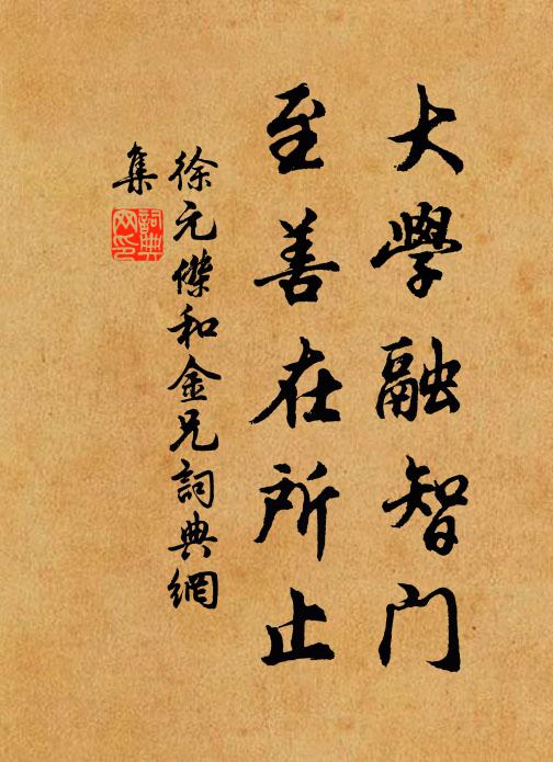 借師錫端泉,洗我綺語硯 詩詞名句