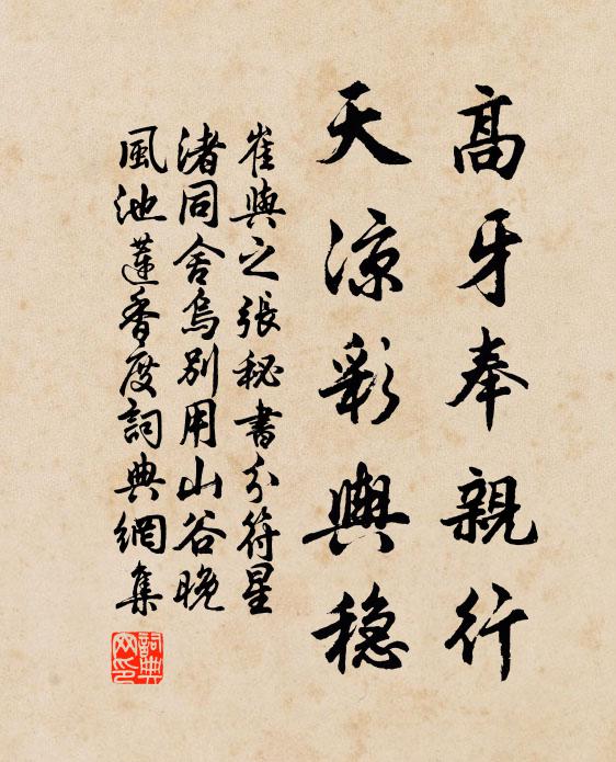 玉露含青紫,沁徹哲人心 詩詞名句