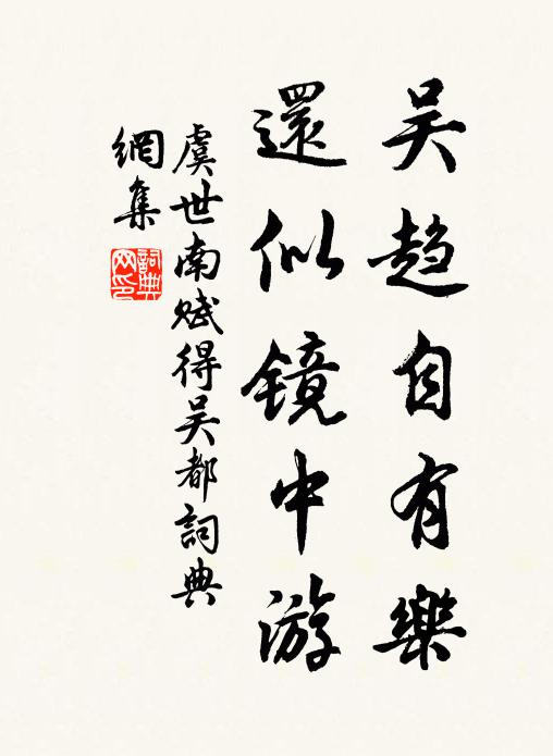 長庚到曉空陪月，太歲今年合守心 詩詞名句