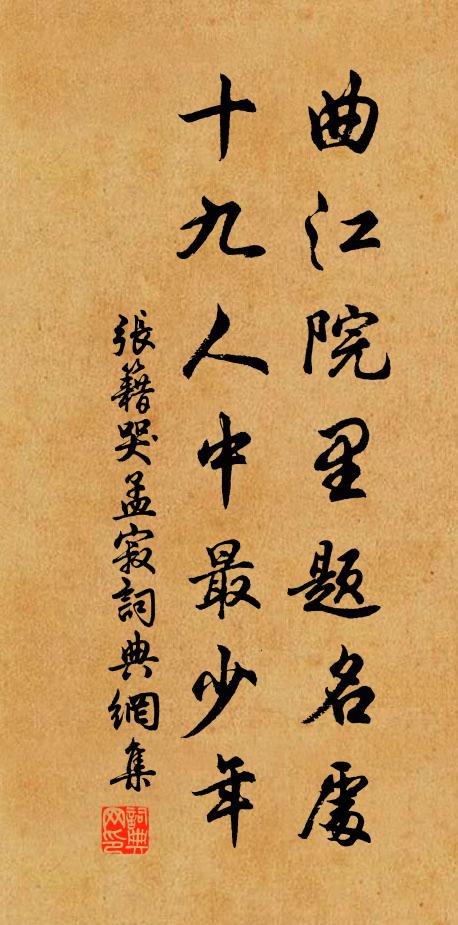 和鈴爰至止,椒桂陳樽壺 詩詞名句