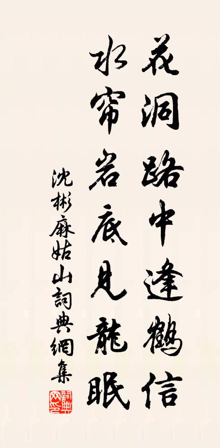 菊花九日是明朝,遙望長眉三稽首 詩詞名句