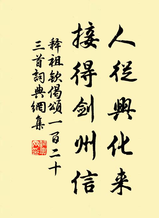 蘇武還朝典屬國，一時高爵豈庸人 詩詞名句