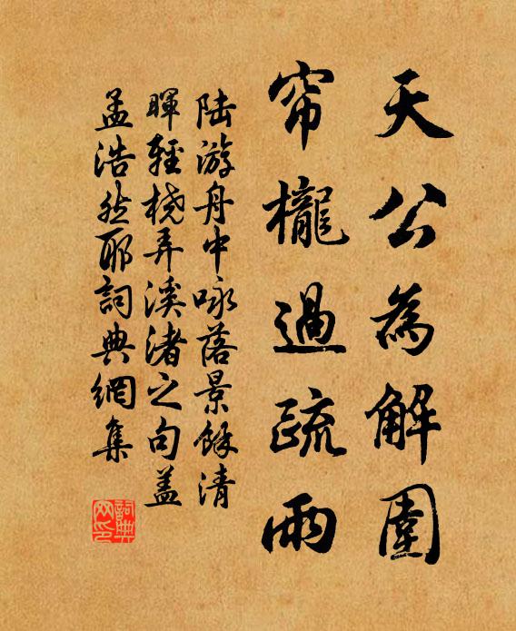 柳卻有情愁落日,花惟能笑謝東風 詩詞名句